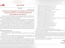 नक्सली प्रवक्ता के पर्चे में लिखा- शाह का दावा अगले साल तक माओवाद का खात्मा, हो रही कार्रवाई इसी का हिस्सा