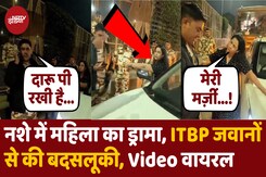 दारु पीकर गाड़ी चला रही महिला ने ITBP जवानों को दी धमकी दारु पीकर गाड़ी चला रही महिला ने ITBP जवानों को दी धमकी