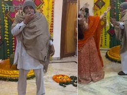 दुल्हन बनी पोती के साथ हल्दी के फंक्शन में दादा जी ने लगाए ऐसे ठुमके, डांस देख इमोशनल हुए लोग, खूब लुटाया प्यार दुल्हन बनी पोती के साथ हल्दी के फंक्शन में दादा जी ने लगाए ऐसे ठुमके, डांस देख इमोशनल हुए लोग, खूब लुटाया प्यार