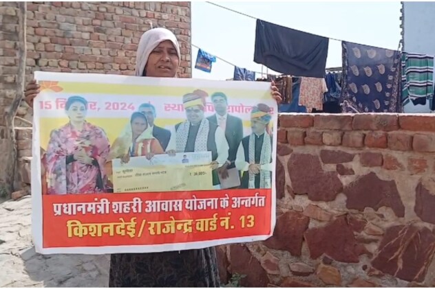 पीएम आवास योजना के तहत बने मकान भी अवैध करार दिए गए हैं. पीएम आवास योजना के तहत बने मकान भी अवैध करार दिए गए हैं.