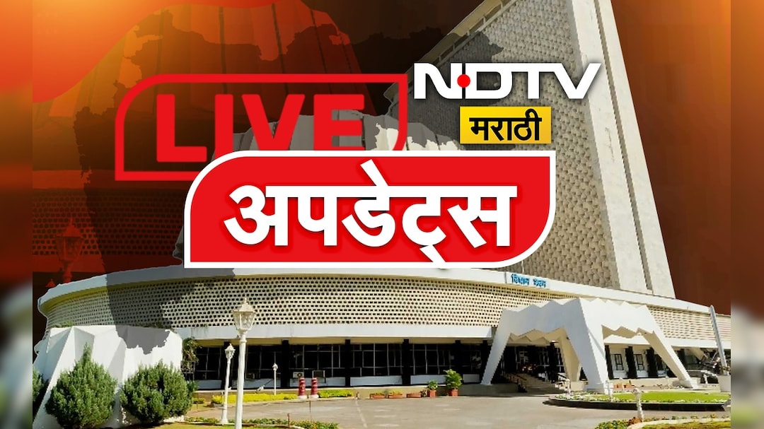 LIVE Updates: होमिओपॅथी डॉक्टरांची ॲलोपॅथी नोंदणी रद्द, तीव्र विरोधामुळे वैद्यकीय परिषदेची माघार