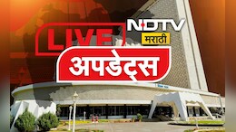 Live Update : राज्याच्या सीमेवर सुरक्षा दलाची मोठी कारवाई, 6 नक्षलवादी ठार