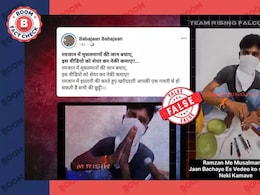 Fact Check: रमजान में तरबूज में केमिकल की मिलावट के दावे से स्क्रिप्टेड वीडियो वायरल Fact Check: रमजान में तरबूज में केमिकल की मिलावट के दावे से स्क्रिप्टेड वीडियो वायरल