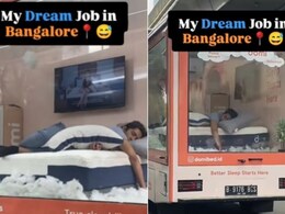 पैर पसार कर आराम से गद्दे पर सोने के लिए शख्स को मिल रही है बढ़िया सैलरी, लोगों ने कहा- यही है हमारी Dream job