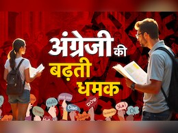 Explainer: दुनिया में अंग्रेजी की धाक, ट्रंप ने भी दी ताकत; जानिए विश्व में इंग्लिश का कितना राज? Explainer: दुनिया में अंग्रेजी की धाक, ट्रंप ने भी दी ताकत; जानिए विश्व में इंग्लिश का कितना राज?