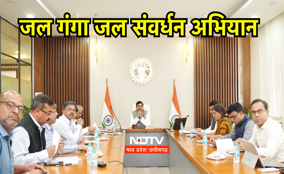 Water Conservation: 90 दिनों तक MP में चलेगा जल गंगा जल संवर्धन अभियान! CM मोहन ने बताया क्या है प्लान