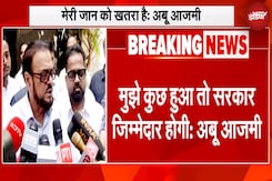 Aurangzeb Controversy: कुछ लोग मुझे अलग-अलग नंबरों से फोन कर रहे, मेरी जान को खतरा है: Abu Azmi Aurangzeb Controversy: कुछ लोग मुझे अलग-अलग नंबरों से फोन कर रहे, मेरी जान को खतरा है: Abu Azmi