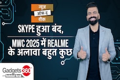 Tech News: Skype बंद, Realme का Concept Phone और Vivo T4x 5G | Gadgets 360 With Technical Guruji Tech News: Skype बंद, Realme का Concept Phone और Vivo T4x 5G | Gadgets 360 With Technical Guruji