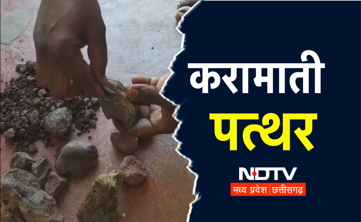 MP में असीरगढ़ के बाद अब खंडवा में 'खजाने' का दावा ! 'कीमती पत्थर' जांच के लिए भेजे गए लैब