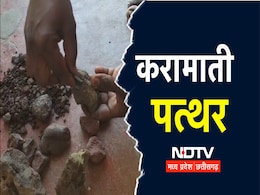 MP में असीरगढ़ के बाद अब खंडवा में 'खजाने' का दावा ! 'कीमती पत्थर' जांच के लिए भेजे गए लैब MP में असीरगढ़ के बाद अब खंडवा में 'खजाने' का दावा ! 'कीमती पत्थर' जांच के लिए भेजे गए लैब