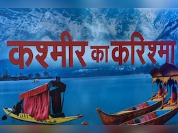 दुनिया का सबसे ऊंचा ब्रिज, सुरंगों का जाल... जानिए कुछ सालों में कश्मीर कितना बदल गया दुनिया का सबसे ऊंचा ब्रिज, सुरंगों का जाल... जानिए कुछ सालों में कश्मीर कितना बदल गया