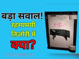 खेत में रहस्यमयी तिजोरी मिलने से सनसनी, नहीं खुल पा रहा ताला; अंदर क्या रखा पुलिस के लिए बना पहेली