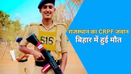डेढ़ महीने पहले CRPF में भर्ती हुए 24 साल के जवान की हार्ट अटैक से मौत, बिहार में ट्रेनिंग...कमरे में मिला बेहोश