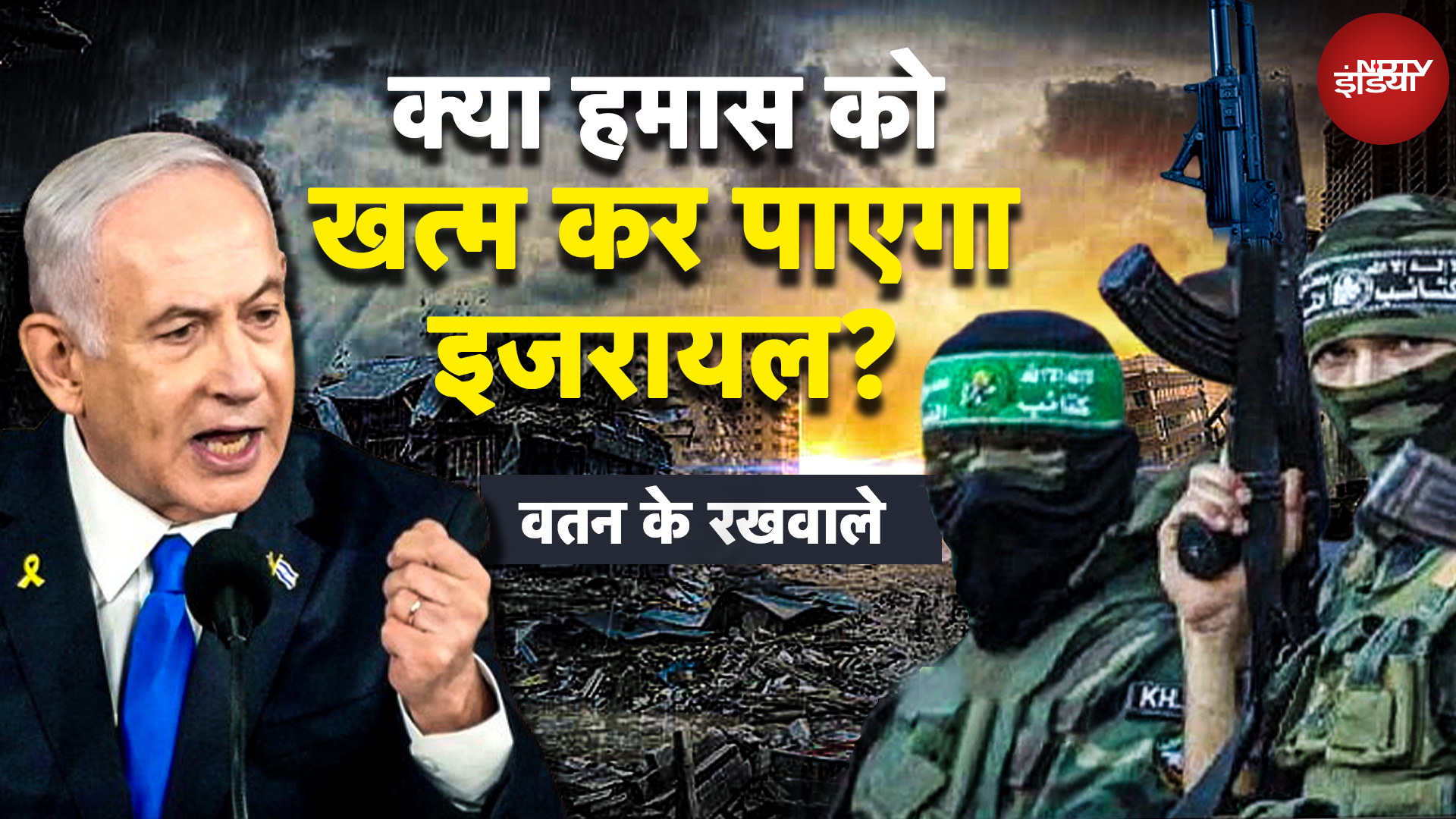 Israel-Hamas के बीच Ceasefire टूटने पर इज़राइल क्यों कर रहा हैं Gaza Strip पर हमला? Experts से जानें