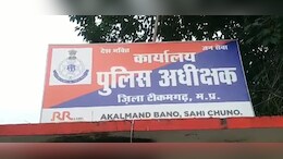 भोपाल के कॉल सेंटर के तार&nbsp;टीकमगढ़ से जुड़े, करोड़ों की ठगी का पैसा बिजनेस में लगाया