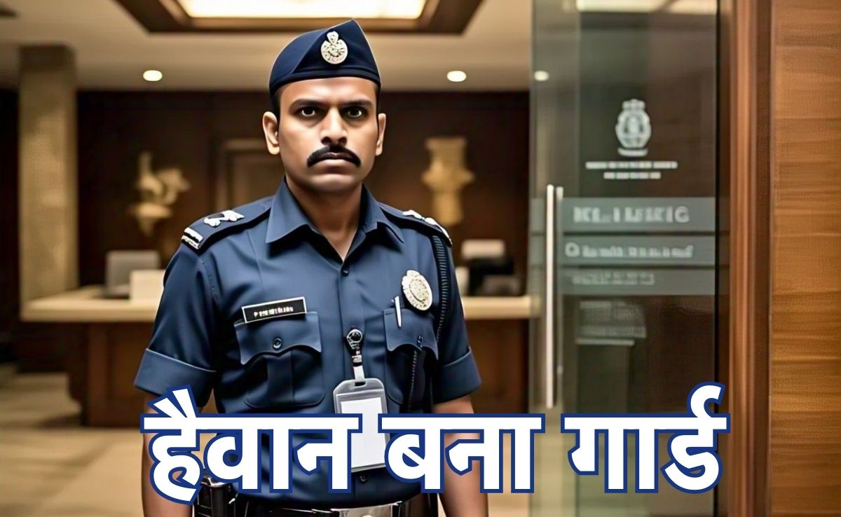 ड्यूटी पर सो रहा था गार्ड, कर्मचारी ने फोटो निकाली और WhatsApp ग्रुप में डाल दी तस्वीर, इतना गुस्साया कि...