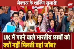 UK Degree लेने के बाद भी Indian Students को वहां क्यों नहीं मिलती Job? Reddit पर Lecturer ने बताई वजह UK Degree लेने के बाद भी Indian Students को वहां क्यों नहीं मिलती Job? Reddit पर Lecturer ने बताई वजह