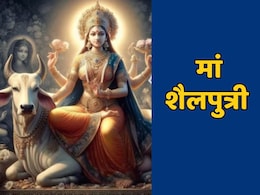 Navratri 2025 Day 1: नवरात्रि के पहले दिन करें मां शैलपुत्री की पूजा, यहां जानें महत्व, विधि और मंत्र से आरती तक Navratri 2025 Day 1: नवरात्रि के पहले दिन करें मां शैलपुत्री की पूजा, यहां जानें महत्व, विधि और मंत्र से आरती तक