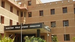 राजस्थान लोक सेवा आयोग ने सहायक आचार्य परीक्षा-2025 की तिथियां घोषित कीं, देखें टाइम टेबल&nbsp;