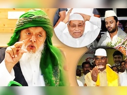 नीतीश, नायडू, चिराग जैसे नेताओं की इफ्तार और ईद मिलन पार्टी से दूरी, मौलाना मदनी ने जारी किया फरमान नीतीश, नायडू, चिराग जैसे नेताओं की इफ्तार और ईद मिलन पार्टी से दूरी, मौलाना मदनी ने जारी किया फरमान