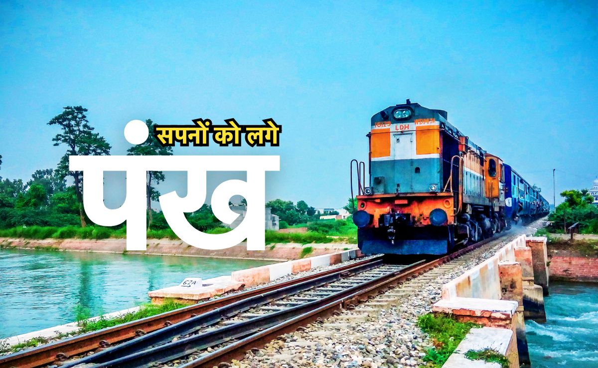 रीवा से पहली बार सीधी पहुंची ट्रेन, 40 वर्ष बाद साकार हुआ सपना, जल्द जिला मुख्यालय पहुंचने की जगी उम्मीद