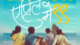 April May 99 Teaser: 'एप्रिल मे ९९'चा टीझर शेअर लाँच, &nbsp;रितेशभाऊने दिल्या शुभेच्छा&nbsp;