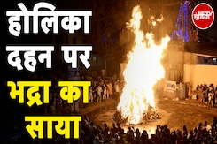 Holika Dahan Muhurat: किस मुहूर्त में करें होलिका दहन, कैसे और किन उपायों से मिलेगा लाभ? | Holi 2025 Holika Dahan Muhurat: किस मुहूर्त में करें होलिका दहन, कैसे और किन उपायों से मिलेगा लाभ? | Holi 2025