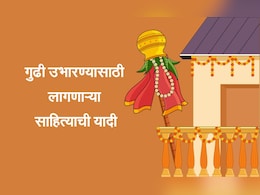 Gudi Padwa 2025: गुढी कशी उभारावी, कोणकोणते साहित्य आहे आवश्यक? एकही गोष्ट विसरू नका