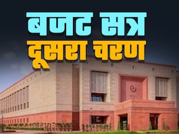 संसद के बजट सत्र का दूसरा चरण आज से शुरू होगा, वक्फ को लेकर है बड़ी तैयारी   संसद के बजट सत्र का दूसरा चरण आज से शुरू होगा, वक्फ को लेकर है बड़ी तैयारी