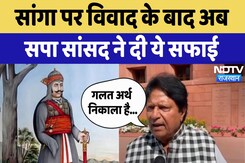 Rana Sanga Controversy: सांगा पर हो रहे विवाद के बाद SP सांसद ने दी सफाई | Viral | Rajasthan News Rana Sanga Controversy: सांगा पर हो रहे विवाद के बाद SP सांसद ने दी सफाई | Viral | Rajasthan News