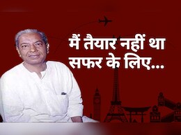 Bhavani Prasad Mishra ki kavitayen: मैं तैयार नहीं था सफ़र के लिए...भवानी प्रसाद मिश्र की कविताएं जो आपको आएंगी बेहद पसंद Bhavani Prasad Mishra ki kavitayen: मैं तैयार नहीं था सफ़र के लिए...भवानी प्रसाद मिश्र की कविताएं जो आपको आएंगी बेहद पसंद
