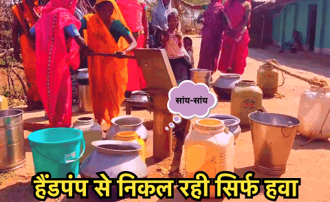 Jal Jeevan Mission: नल जल योजना के तहत लगाए गए हैंडपंप, पानी की जगह हवा उगल रहे हैं नल