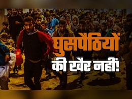 भारत में विदेशियों की एंट्री पर सख्त नियम... खत्म होने जा रहे ये पुराने 4 कानून ; नए बिल में क्या-क्या है? भारत में विदेशियों की एंट्री पर सख्त नियम... खत्म होने जा रहे ये पुराने 4 कानून ; नए बिल में क्या-क्या है?
