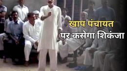 राजस्थान में खाप पंचायत पर लगेगी रोक, अब राजस्थान हाईकोर्ट ने लिया है बड़ा फैसला