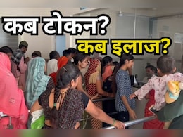 MP News: 'पहले टोकन, फिर बनेगा ओपीडी का पर्चा, उसके बाद होता है इलाज शुरु'... जिला अस्पताल में परेशान हो रहे मरीज