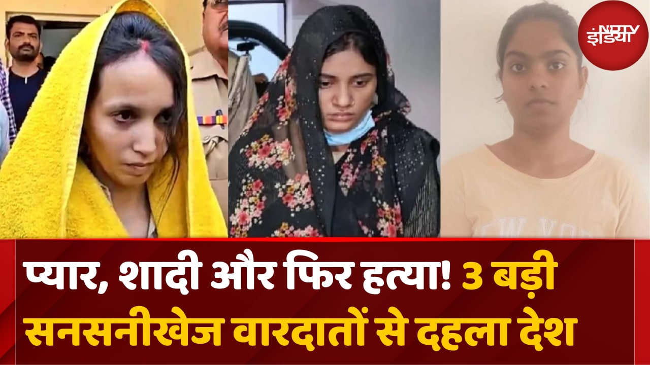 UP News: तीन हत्याओं से दहला देश