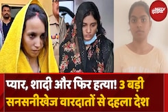 UP News: तीन हत्याओं से दहला देश | Auraiya Murder | Meerut Murder | Bengaluru Murder | Latest Update UP News: तीन हत्याओं से दहला देश | Auraiya Murder | Meerut Murder | Bengaluru Murder | Latest Update