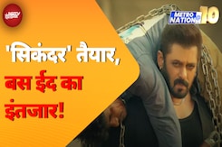 Salman Khan Sikandar Movie: Salman Khan की Film Sikandar का Trailer Release, Fans को मूवी का इंतज़ार Salman Khan Sikandar Movie: Salman Khan की Film Sikandar का Trailer Release, Fans को मूवी का इंतज़ार