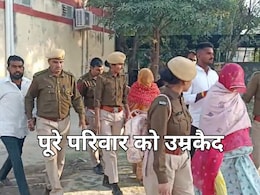 राजस्थान में एक ही परिवार के 5 लोगों को उम्रकैद की सजा, 10 साल बाद आया कोर्ट का फैसला राजस्थान में एक ही परिवार के 5 लोगों को उम्रकैद की सजा, 10 साल बाद आया कोर्ट का फैसला