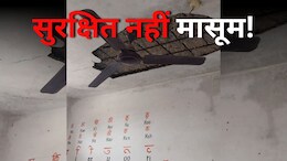 Satna News: परीक्षा देते वक्त छात्रा के सिर पर गिरा प्लास्टर, शिक्षा विभाग में मचा हड़कंप