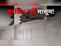 Satna News: परीक्षा देते वक्त छात्रा के सिर पर गिरा प्लास्टर, शिक्षा विभाग में मचा हड़कंप Satna News: परीक्षा देते वक्त छात्रा के सिर पर गिरा प्लास्टर, शिक्षा विभाग में मचा हड़कंप