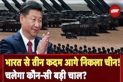China ने बढ़ाया अपना Defence Budget, India से निकला बहुत आगे, बढ़ रही भारत की टेंशन China ने बढ़ाया अपना Defence Budget, India से निकला बहुत आगे, बढ़ रही भारत की टेंशन