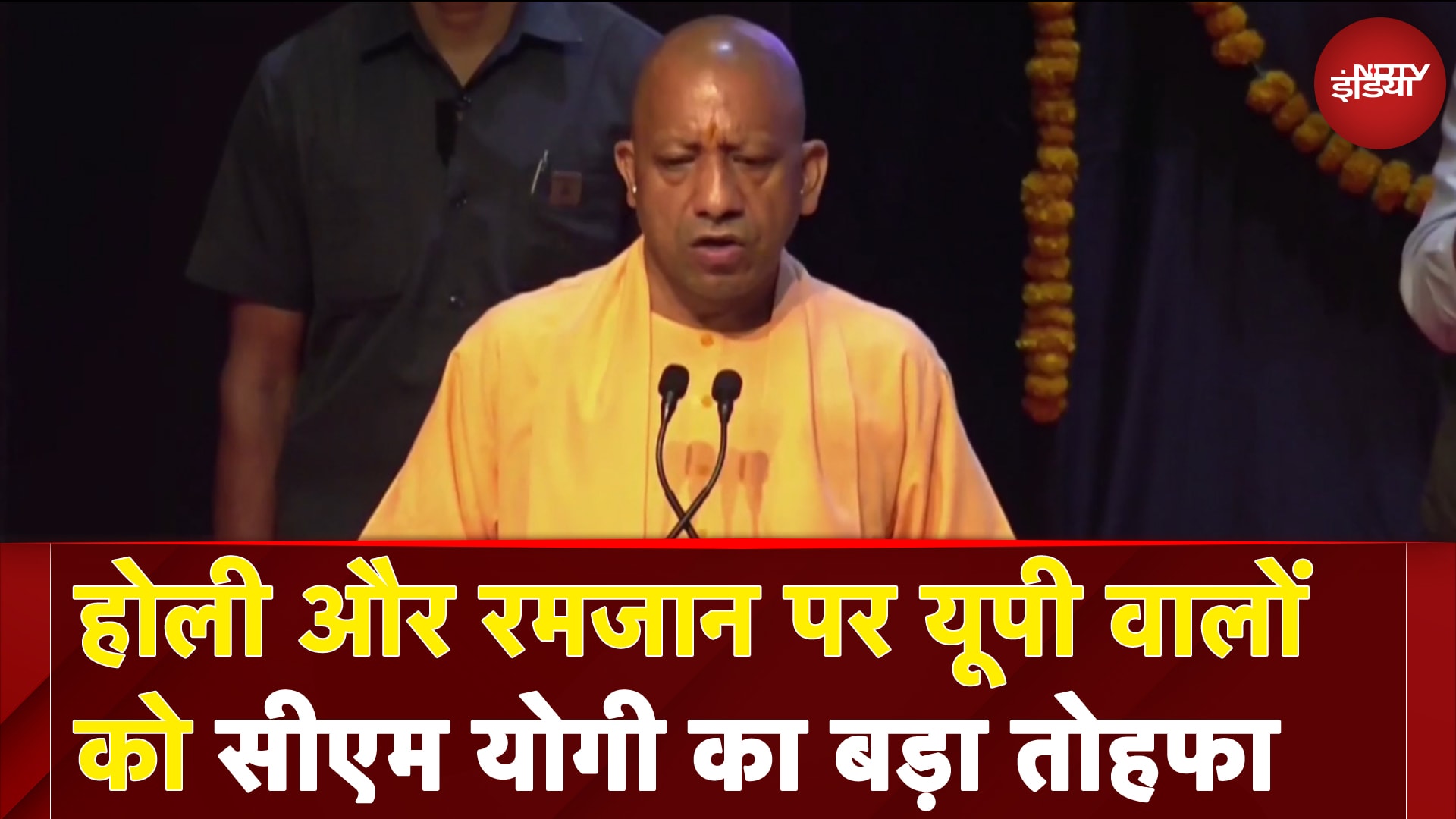 Pradhan Mantri Ujjwala लाभार्थियों को मुफ्त LPG सिलेंडर : CM Yogi | UP NEWS
