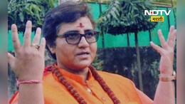 Sadhvi Pragya Singh: साध्वी प्रज्ञासिंह यांच्या हिंदू संत संमेलनाला परवानगी नाकारली, कारण काय?