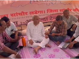 Rajasthan Minister Hunger Strike: कब पूरी होगी किसानों की 14 सूत्रीय मांगें? 4 दिन से भूख हड़ताल पर बैठे हैं राजस्थान के पूर्व मंत्री Rajasthan Minister Hunger Strike: कब पूरी होगी किसानों की 14 सूत्रीय मांगें? 4 दिन से भूख हड़ताल पर बैठे हैं राजस्थान के पूर्व मंत्री