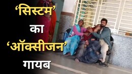 Guna में 108 एंबुलेंस में खत्म हुआ ऑक्सीजन, तीन साल की मासूम की हो गई मौत