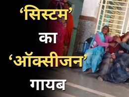 Guna में 108 एंबुलेंस में खत्म हुआ ऑक्सीजन, तीन साल की मासूम की हो गई मौत