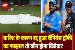 Champions Trophy 2025 Final: India vs New Zealand फाइनल मैच में बारिश से मैच रद्द तो चैंपियन कौन? Champions Trophy 2025 Final: India vs New Zealand फाइनल मैच में बारिश से मैच रद्द तो चैंपियन कौन?