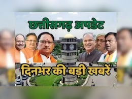 CG Top News :&nbsp; दो बड़े सड़क हादसे में 9 लोगों की मौत, बीजापुर में 17 नक्सलियों ने किया सरेंडर, पढ़ें बड़ी खबरें...