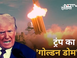 अंतरिक्ष में हथियार रखेंगे… ट्रंप के मिशन ‘गोल्डन डोम’ के खिलाए एक क्यों हुए चीन, नॉर्थ कोरिया और रूस? अंतरिक्ष में हथियार रखेंगे… ट्रंप के मिशन ‘गोल्डन डोम’ के खिलाए एक क्यों हुए चीन, नॉर्थ कोरिया और रूस?